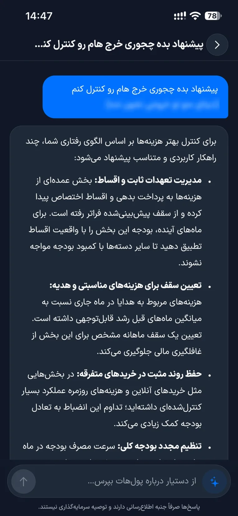 دستیار هوشمند جیبیفای