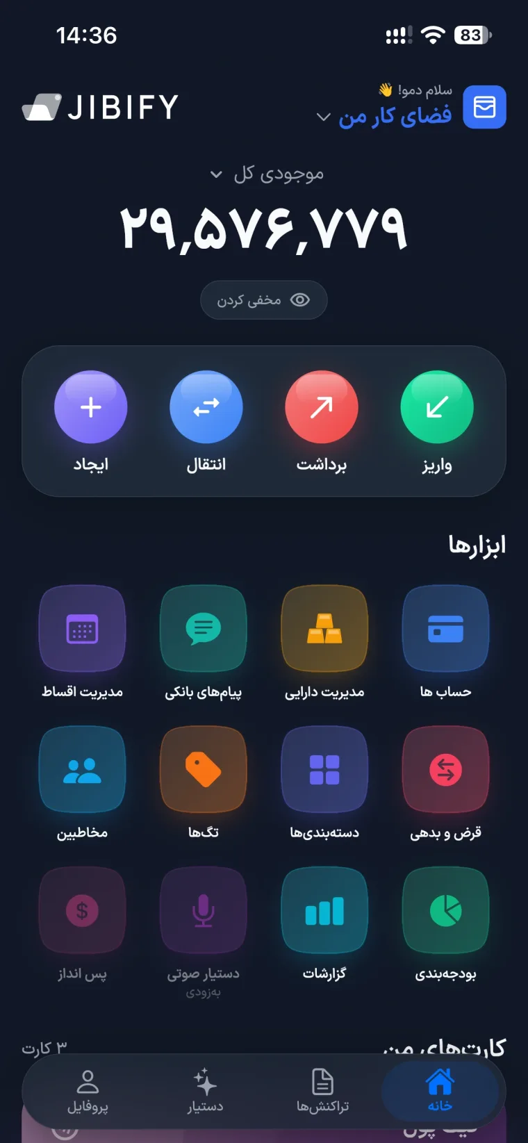 صفحهٔ اصلی جیبیفای در تم تیره