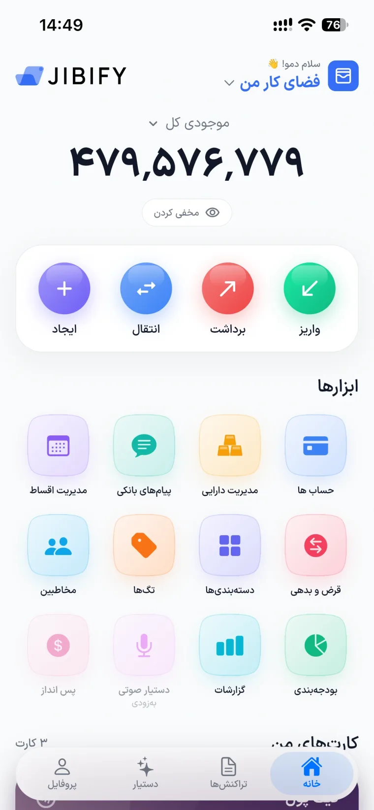 صفحهٔ اصلی جیبیفای در تم روشن