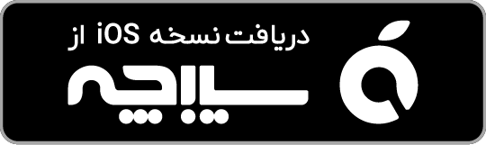 دانلود اپلیکیشن جیبیفای از سیبچه